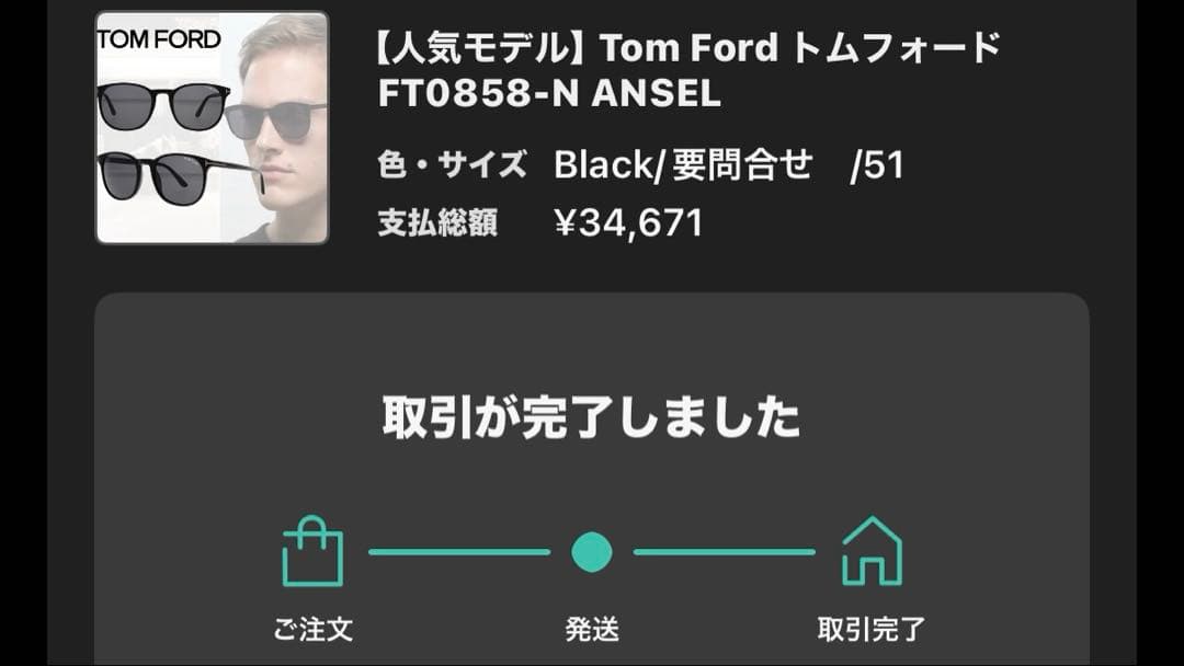 トムフォード　TOMFORD サングラス
