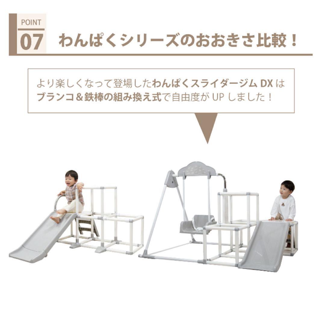 おりたたみわんぱくスライダージム ブランコ付きDXブランコ鉄棒滑り台グレージュ