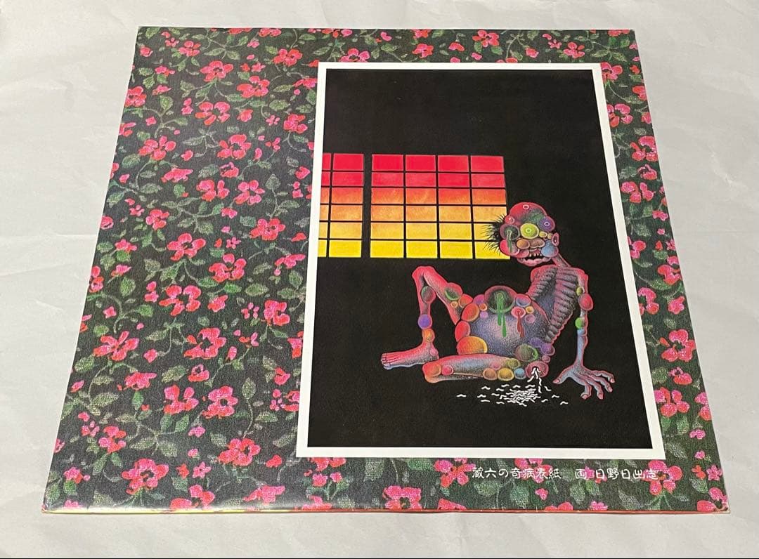 非常階段 蔵六の奇病 初回1st PRESS レコード 444枚限定