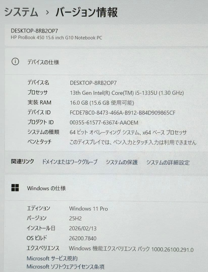 HP ProBook 450 G10/Core i5 1335U/訳あり