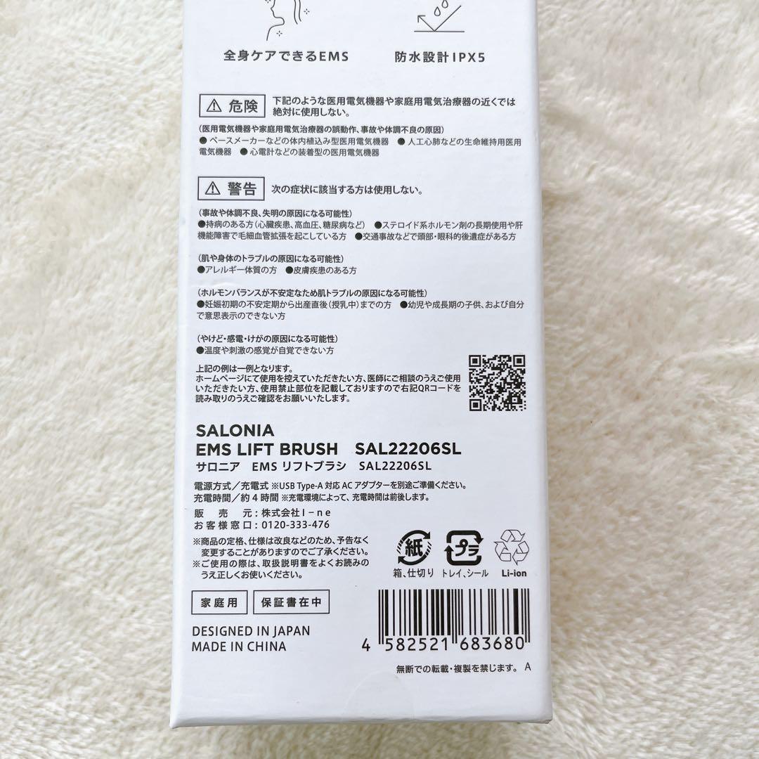 サロニア リフトブラシMANUAL EMS LIFT BRUSH