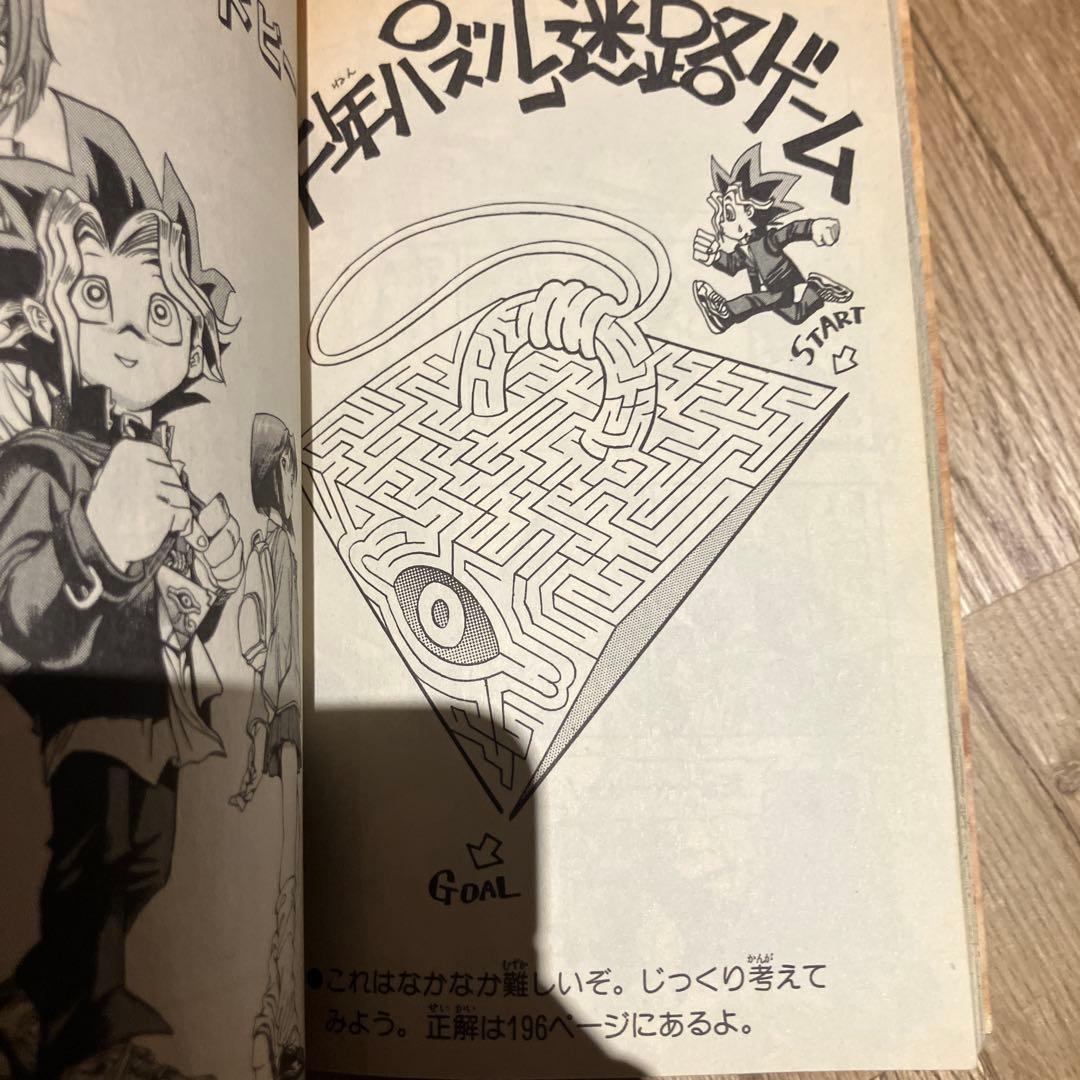 遊☆戯☆王 1 (神のパズル) 初版