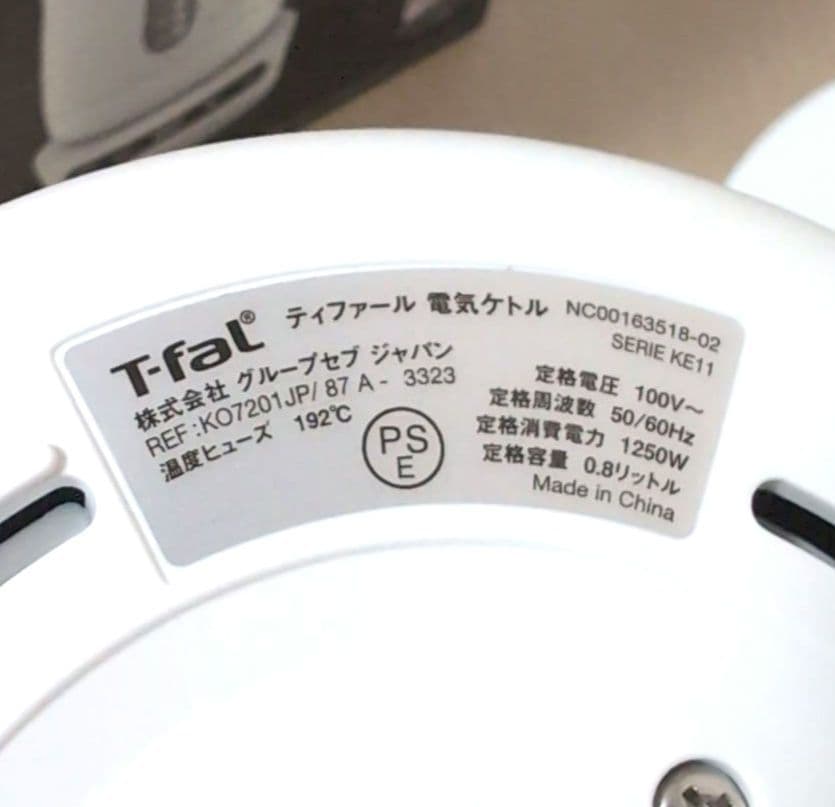 新品 T-fal 電気ケトル アプレシア コントロール 0.8L 温度調整 8段