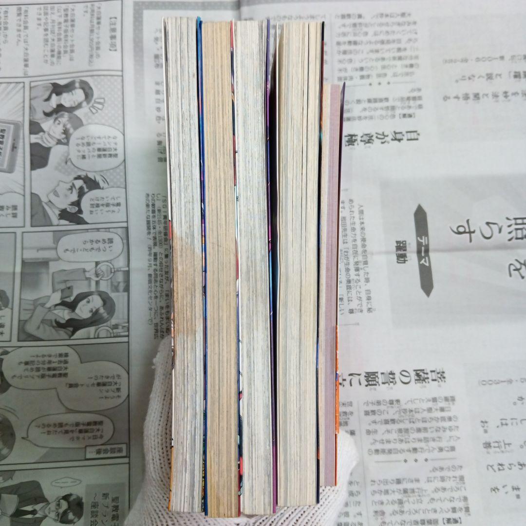 ヴァンパイアセイヴァー　漫画　初版
