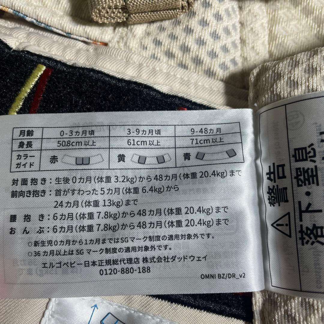 ErgobabyエルゴベビーEBC OMNI Breezeワイルドフラワーベージ