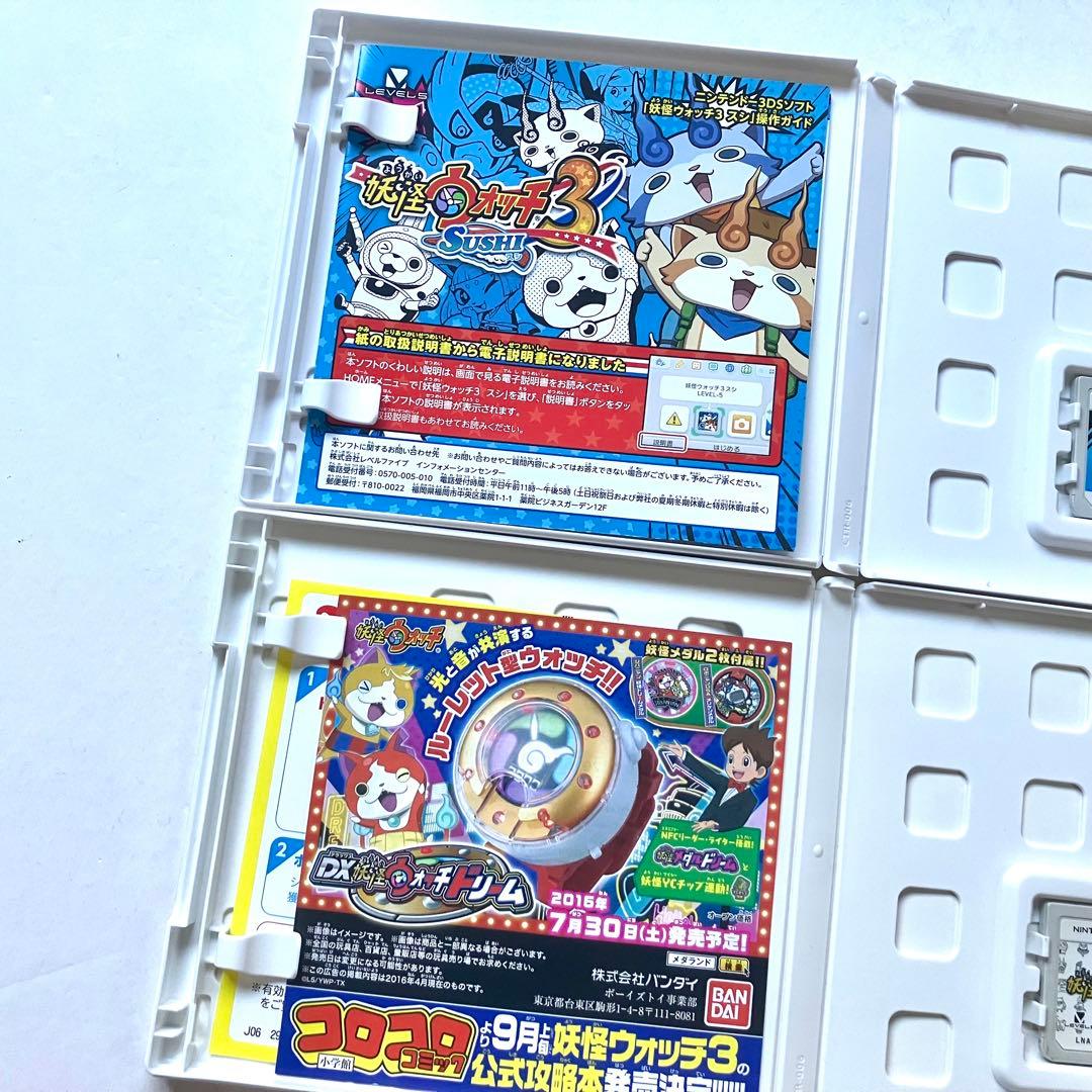 DS 妖怪ウォッチ 真打 本家 スシ 4点