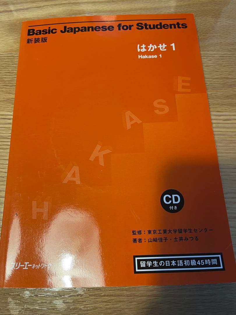 日本語学習教材セット