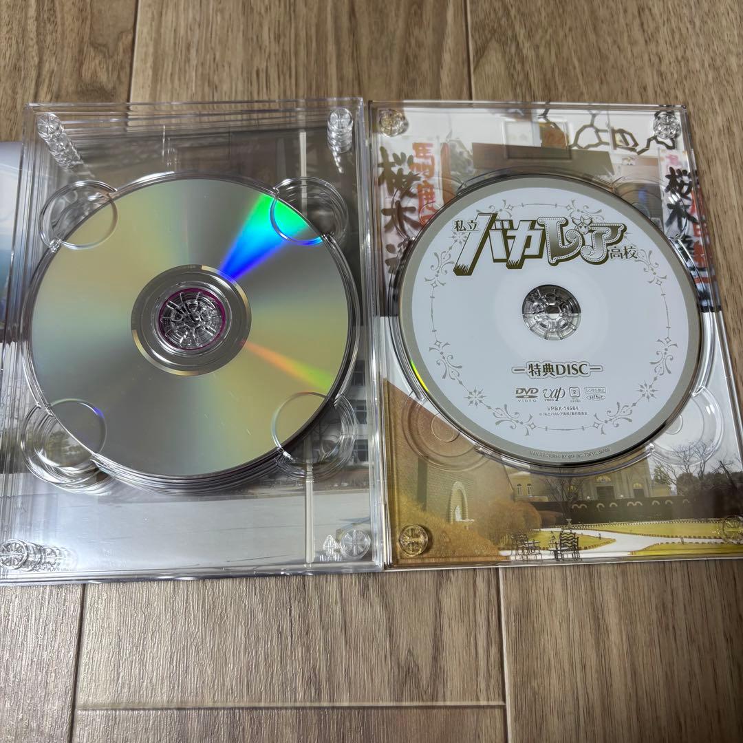 私立バカレア高校 DVD 初回限定　豪華版　ドラマver.〈5枚組〉