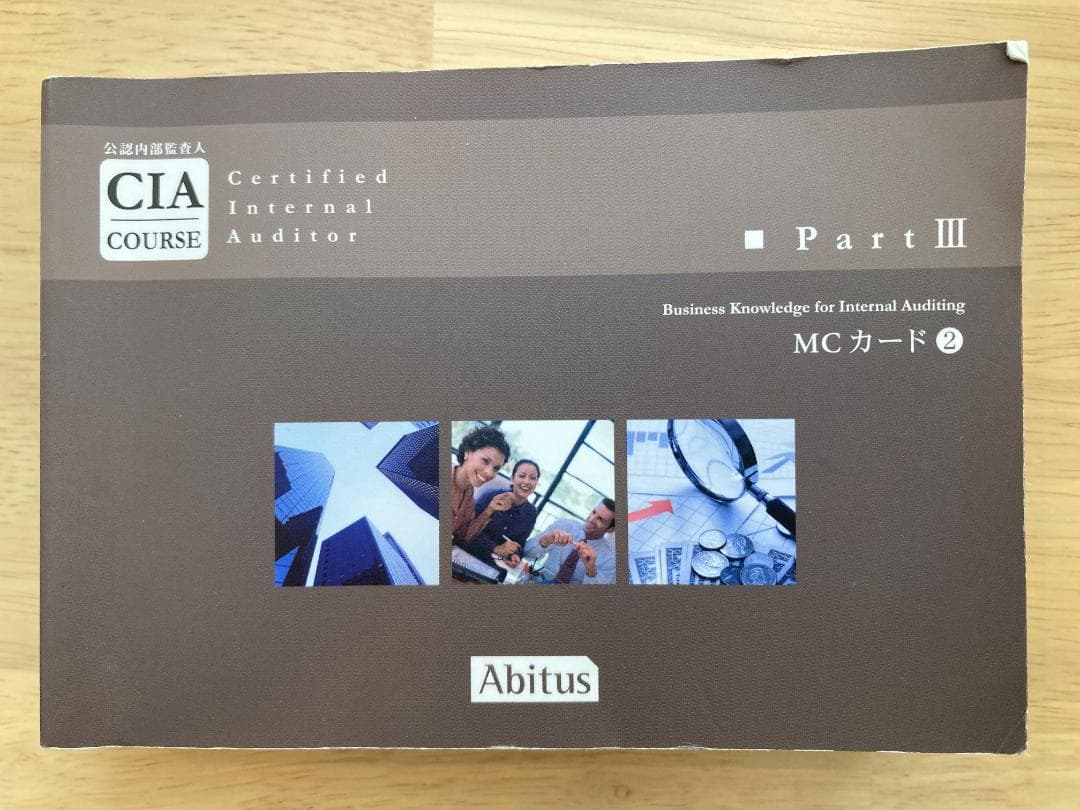 CIA アビタス MCカード Part1,2,3 全8冊 Ver9.0