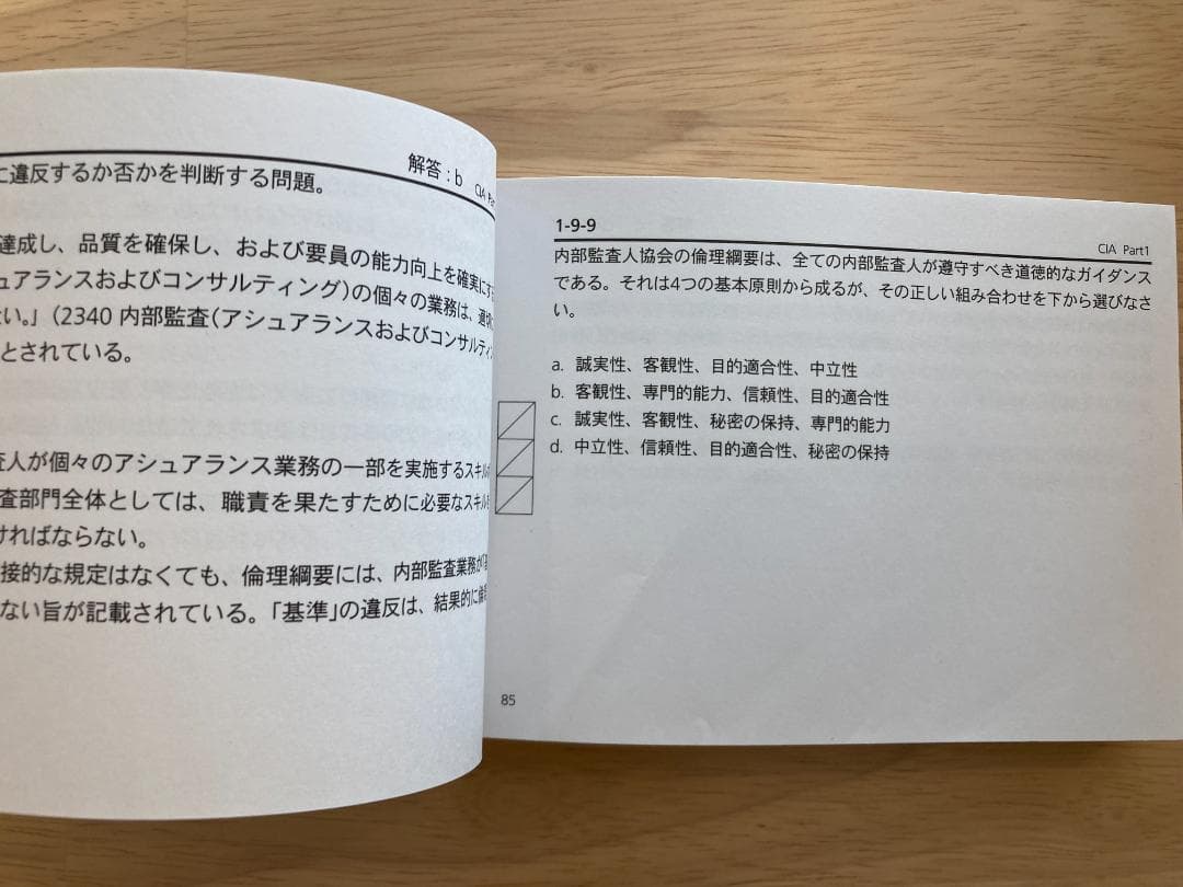 CIA アビタス MCカード Part1,2,3 全8冊 Ver9.0