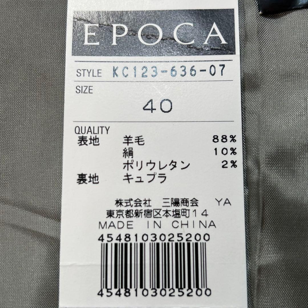 スンジョン様用✨タグ付き新品✨エポカ ビジュー ツイード ジャケット40イタリア