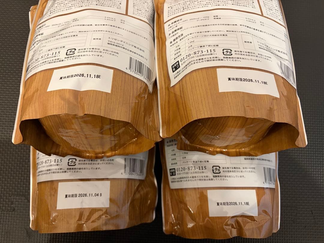 うまか ドッグフード 1.5kg×4袋 新品 未開封 国産 無添加 まとめ売り