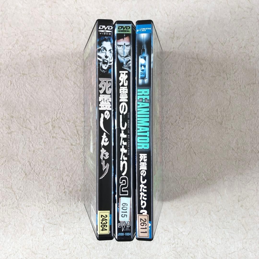 死霊のしたたり 全３巻 DVDレンタル落ち