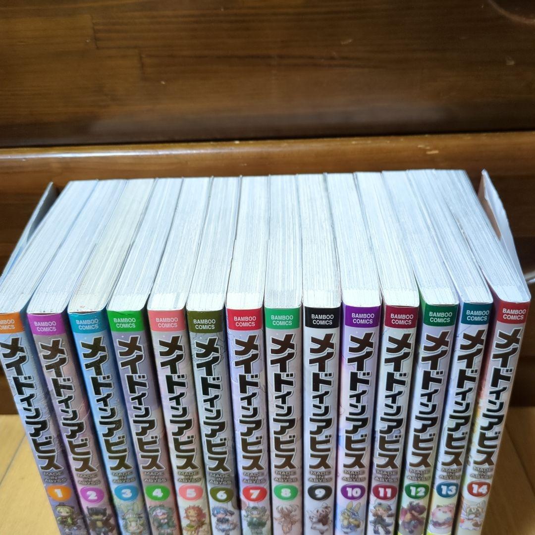 特典付き◆メイドインアビス 全14巻セット