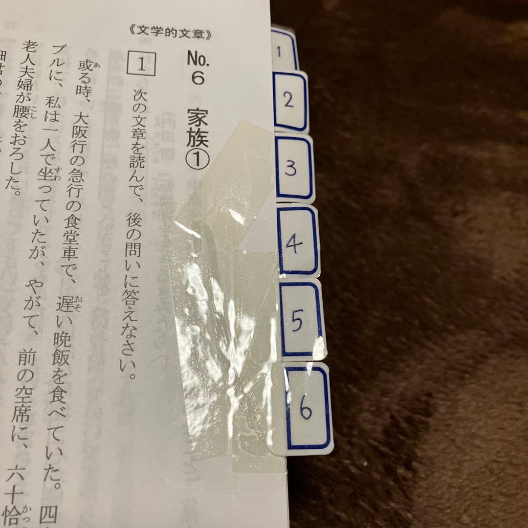 浜学園 小6国語 最高レベル特訓 講義全8冊＋復習テストNo.1〜40一部欠あり
