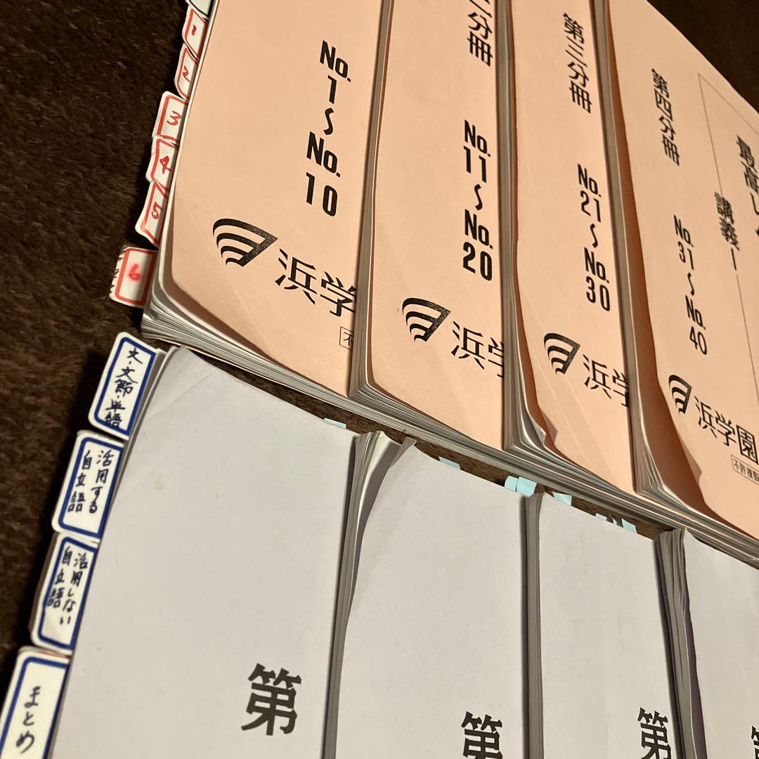 浜学園 小6国語 最高レベル特訓 講義全8冊＋復習テストNo.1〜40一部欠あり