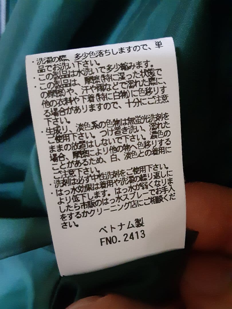ジャケット・アウター L.L.Bean Bean's Windy Ridge Jacket S