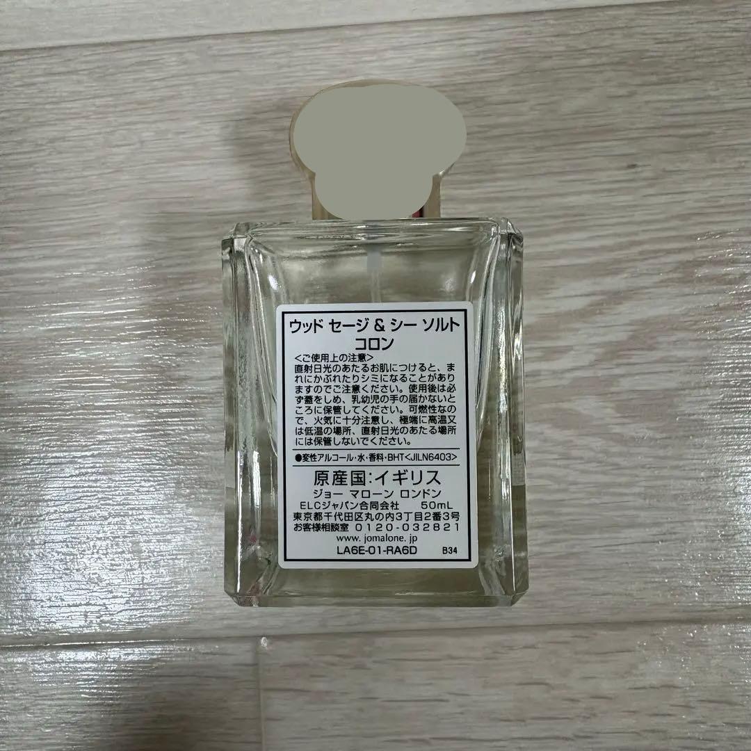 【Dhiane】 JO MALONE ウッドセージ&シーソルト 50ml