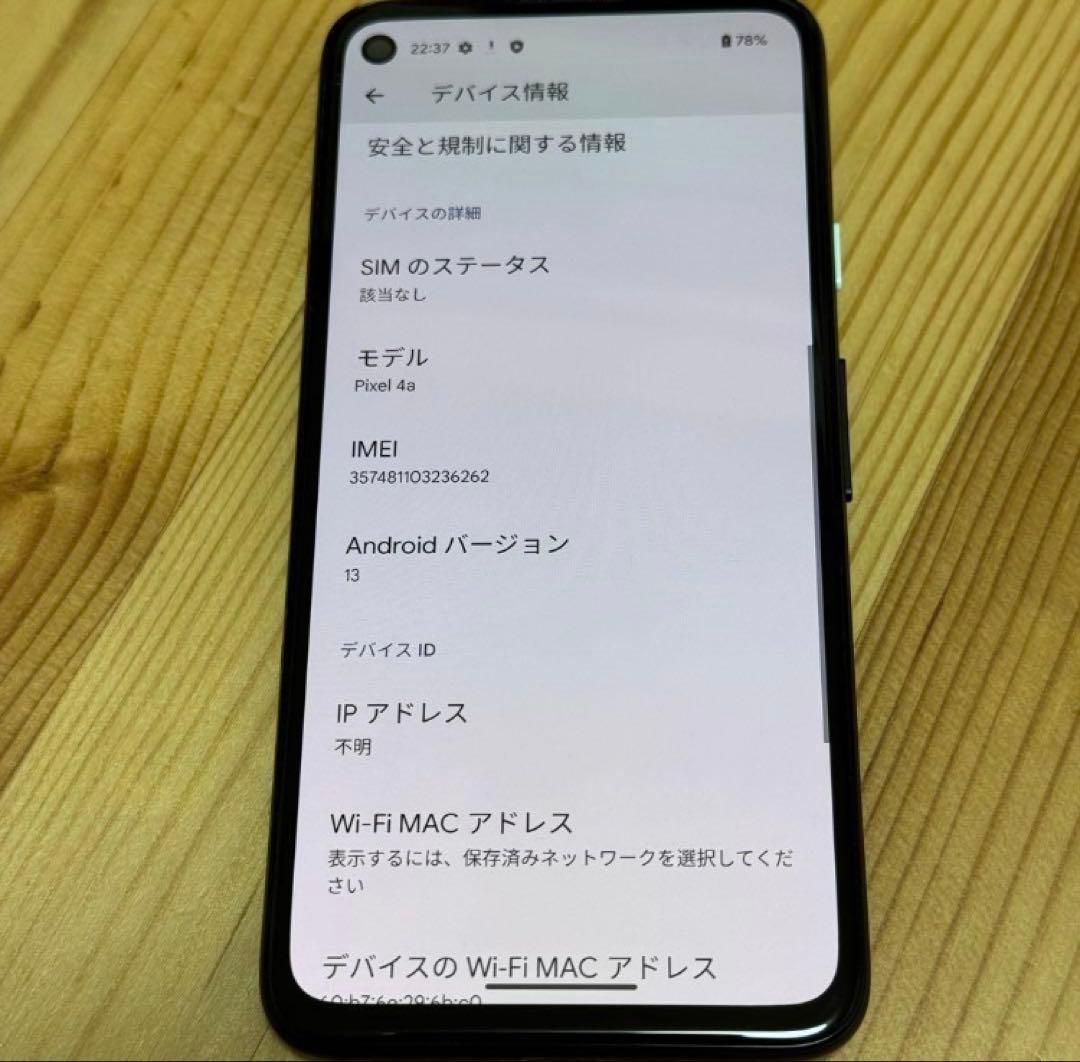 Google Pixel 4a 本体　128GB