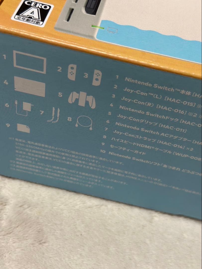 Nintendo Switch どうぶつの森仕様