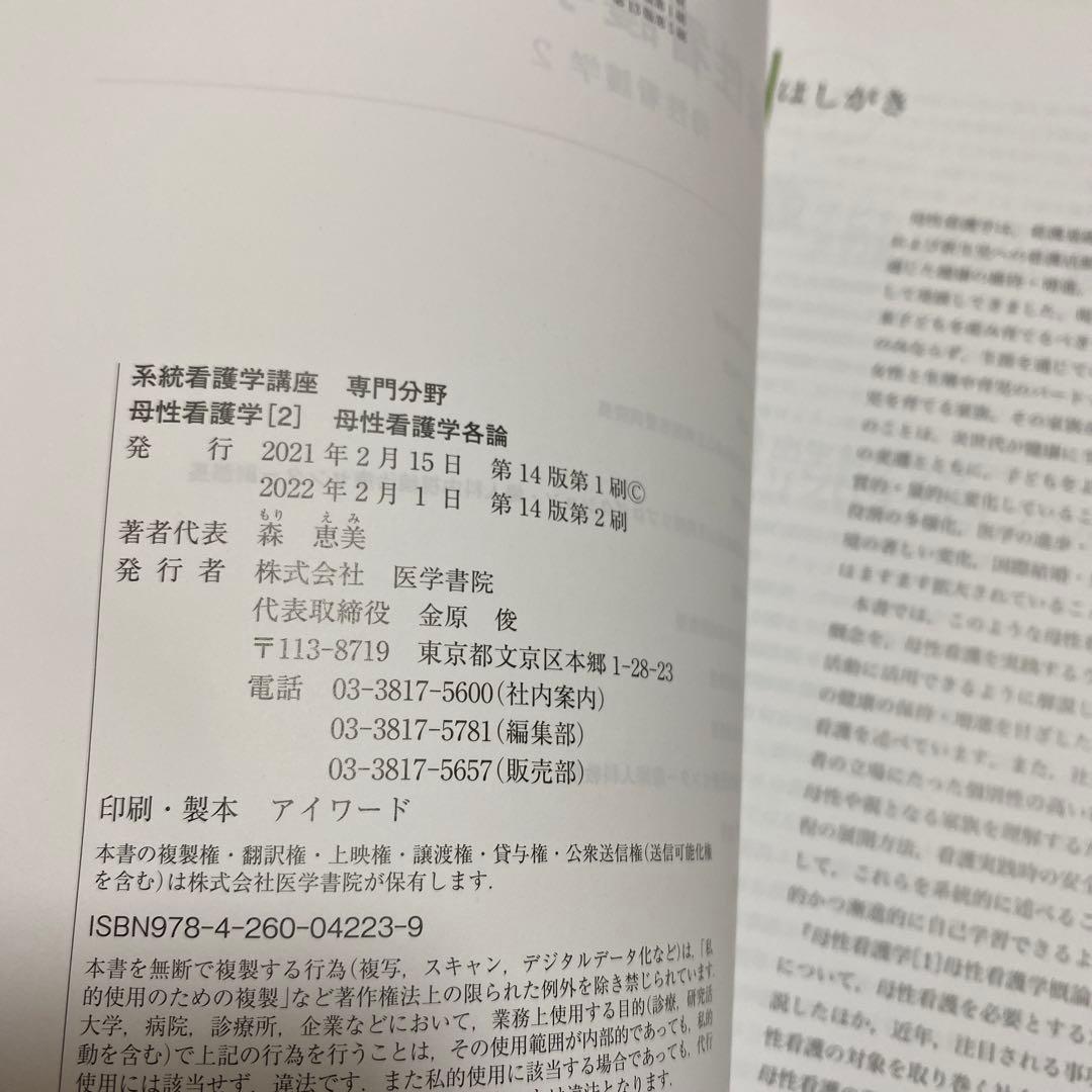 【美品多数】系統看護学講座11冊　医学書院　看護師　国家試験