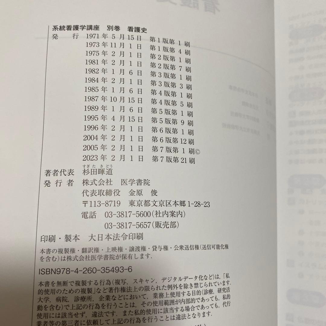 【美品多数】系統看護学講座11冊　医学書院　看護師　国家試験
