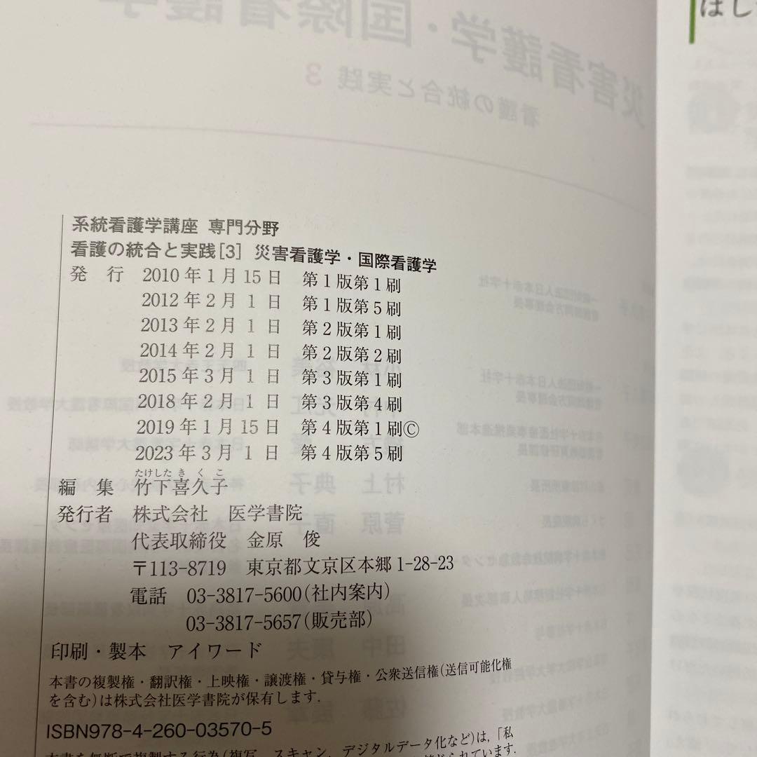 【美品多数】系統看護学講座11冊　医学書院　看護師　国家試験