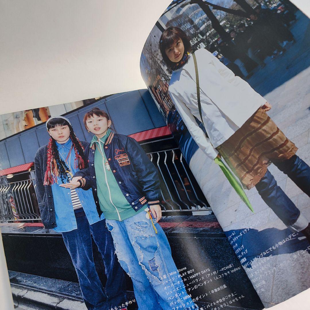 【 FRUiTSフルーツ1999年6月号 】古書Y2kストリートデコラpunk