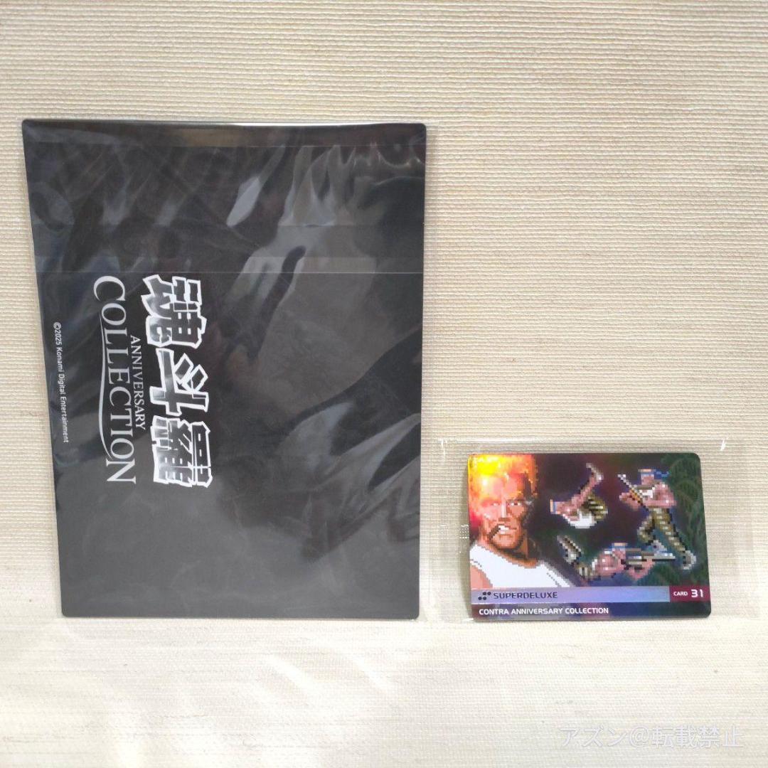 魂斗羅アニバーサリーコレクション ソフト無し