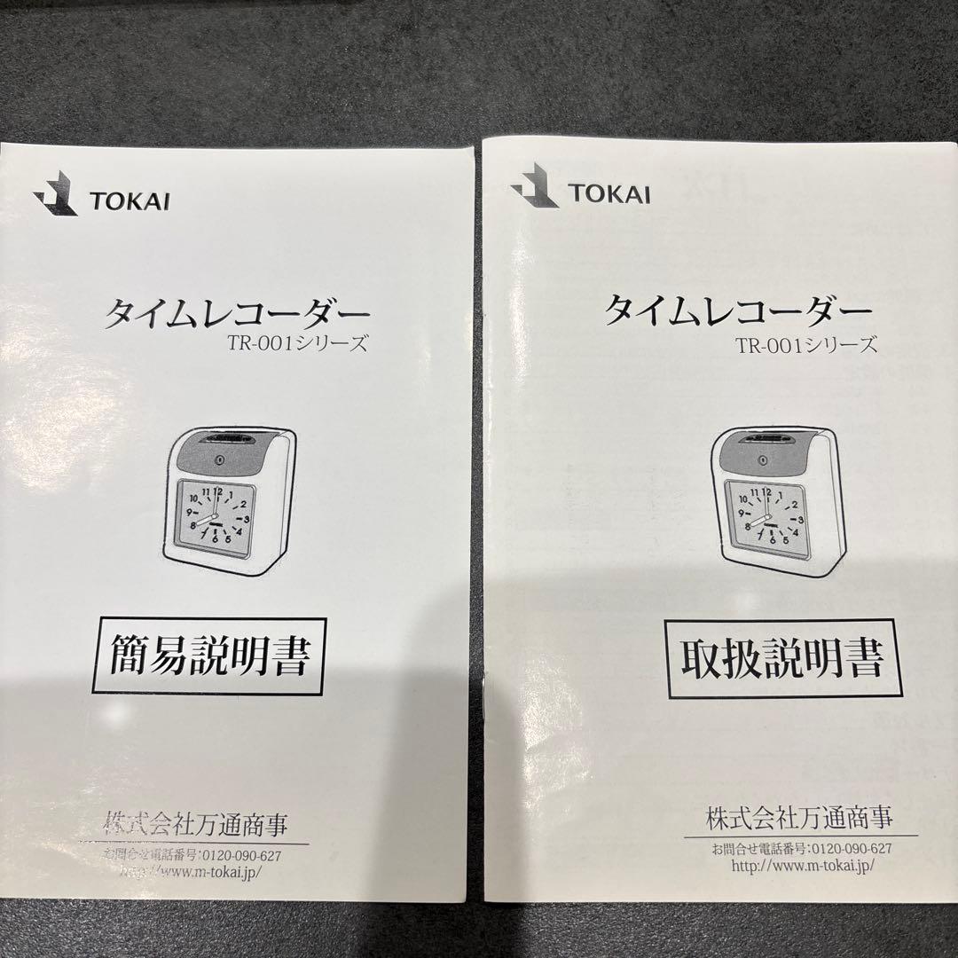 タイムカード本体　カード