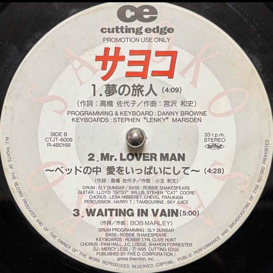 サヨコ 上を向いて歩こう レゲエカバー ラヴァーズロック Promo Only