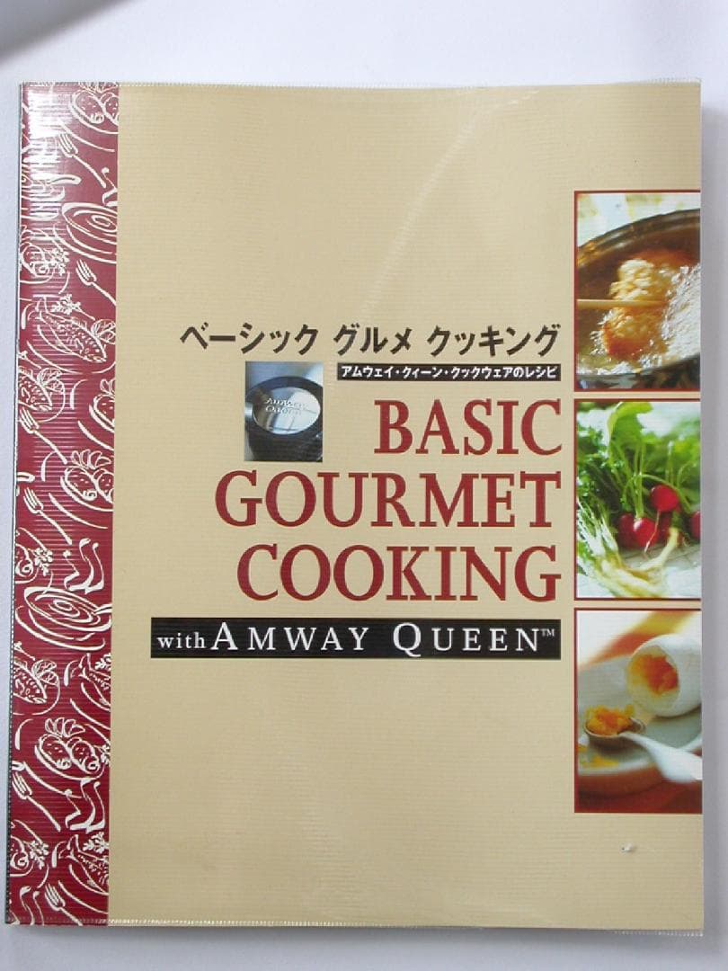 アムウェイ 中フライパン 未使用品 料理本とスクラブバッズ1個付き IH対応品