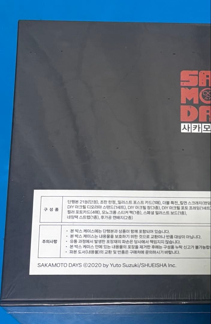 サカモトデイズ 韓国　特装版 南雲与一　21巻　SAKAMOTODAYS