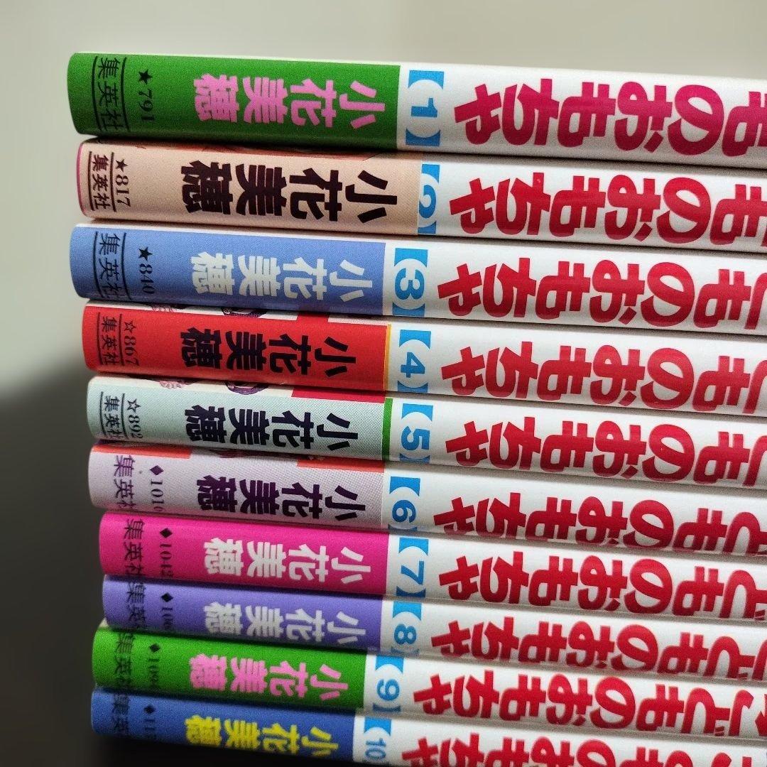 こどものおもちゃ　全巻　初版　帯付き、新刊案内多数