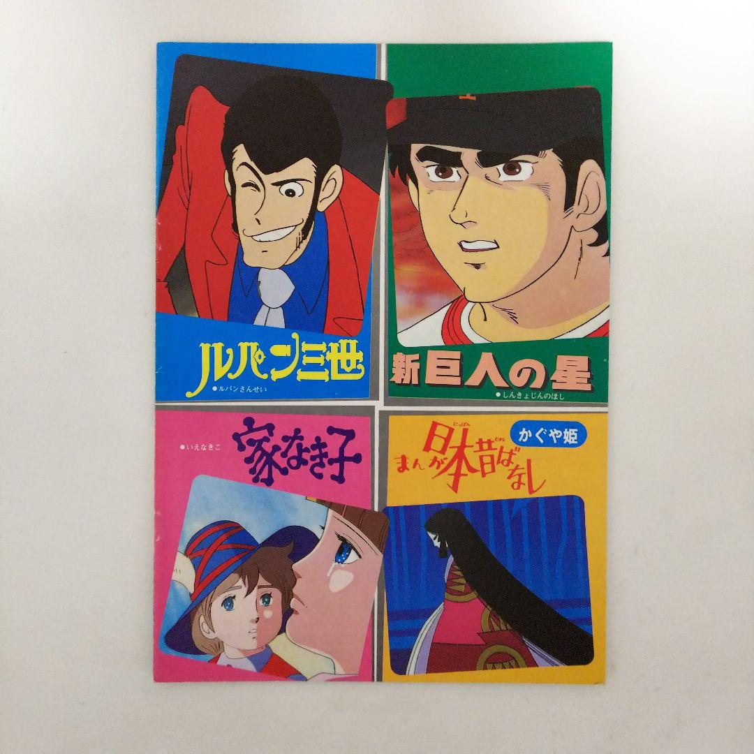 「地球防衛軍」リバイバル版パンフレット（美品・１９７８年）