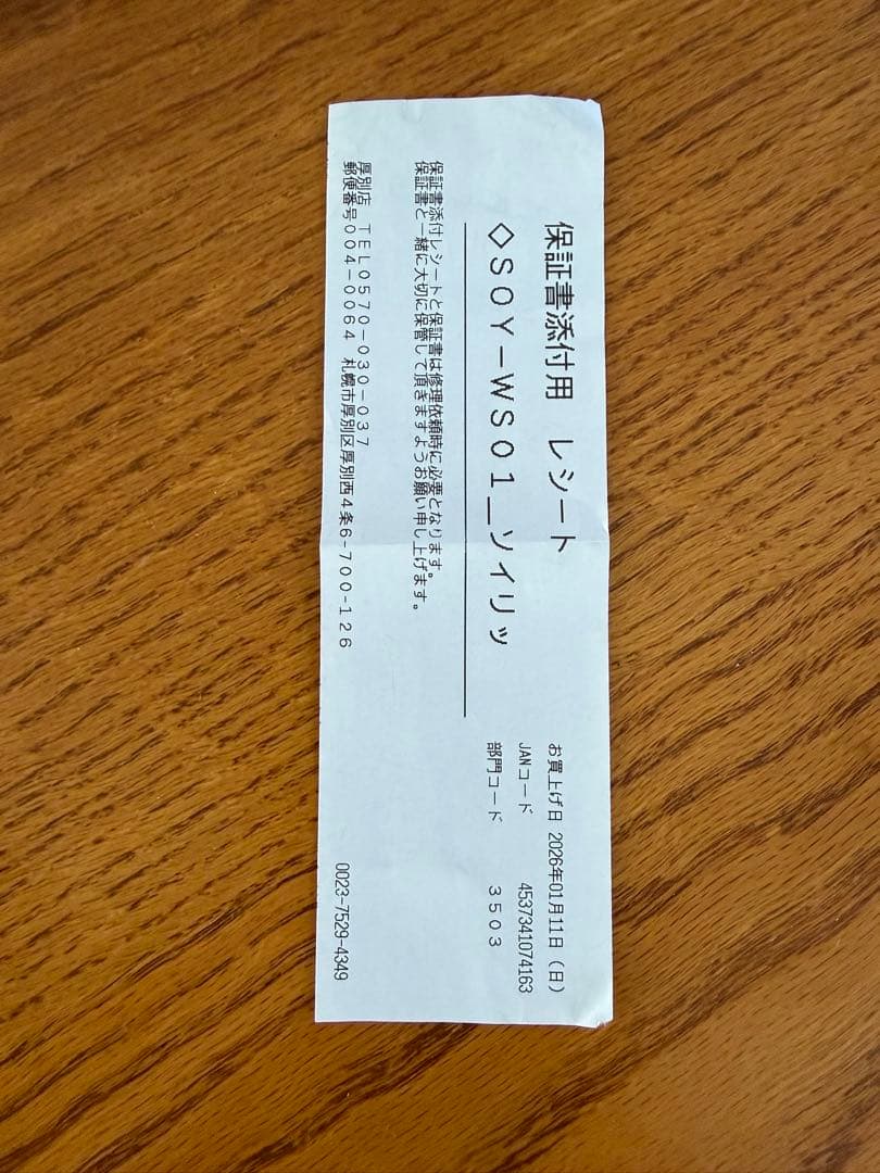 ［新品］SOY RICH 完全豆乳メーカー