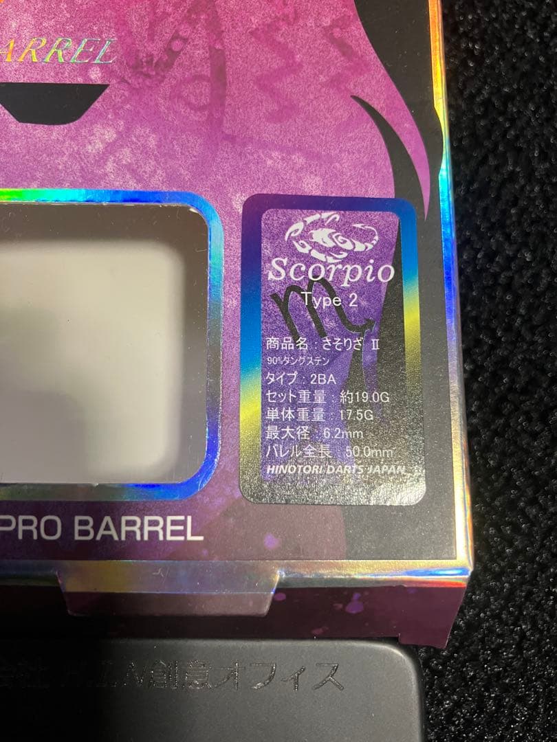 ダーツ HINOTORI DARTS Scorpio Type 2 90T