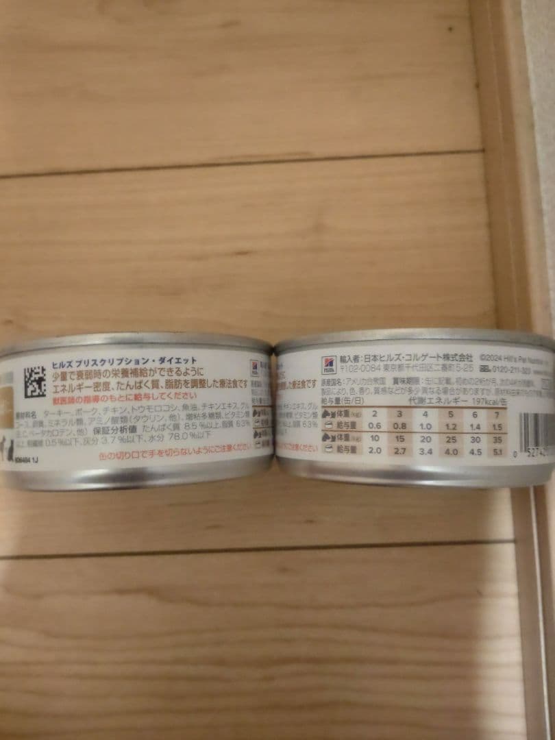 ヒルズ a/d ドッグフード 14缶セット