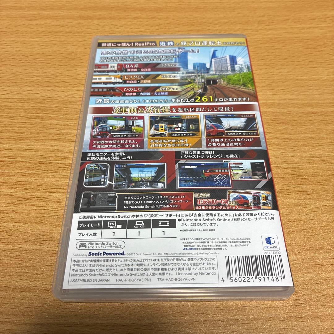 Switch 鉄道にっぽん! RealPro 長距離運転! 近畿日本鉄道編