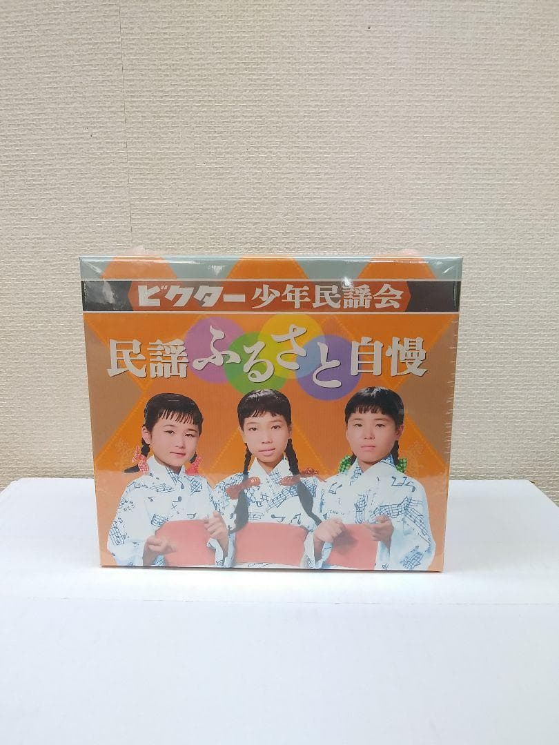 セール中 ビクター少年民謡会 民謡ふるさと自慢 CD5枚組