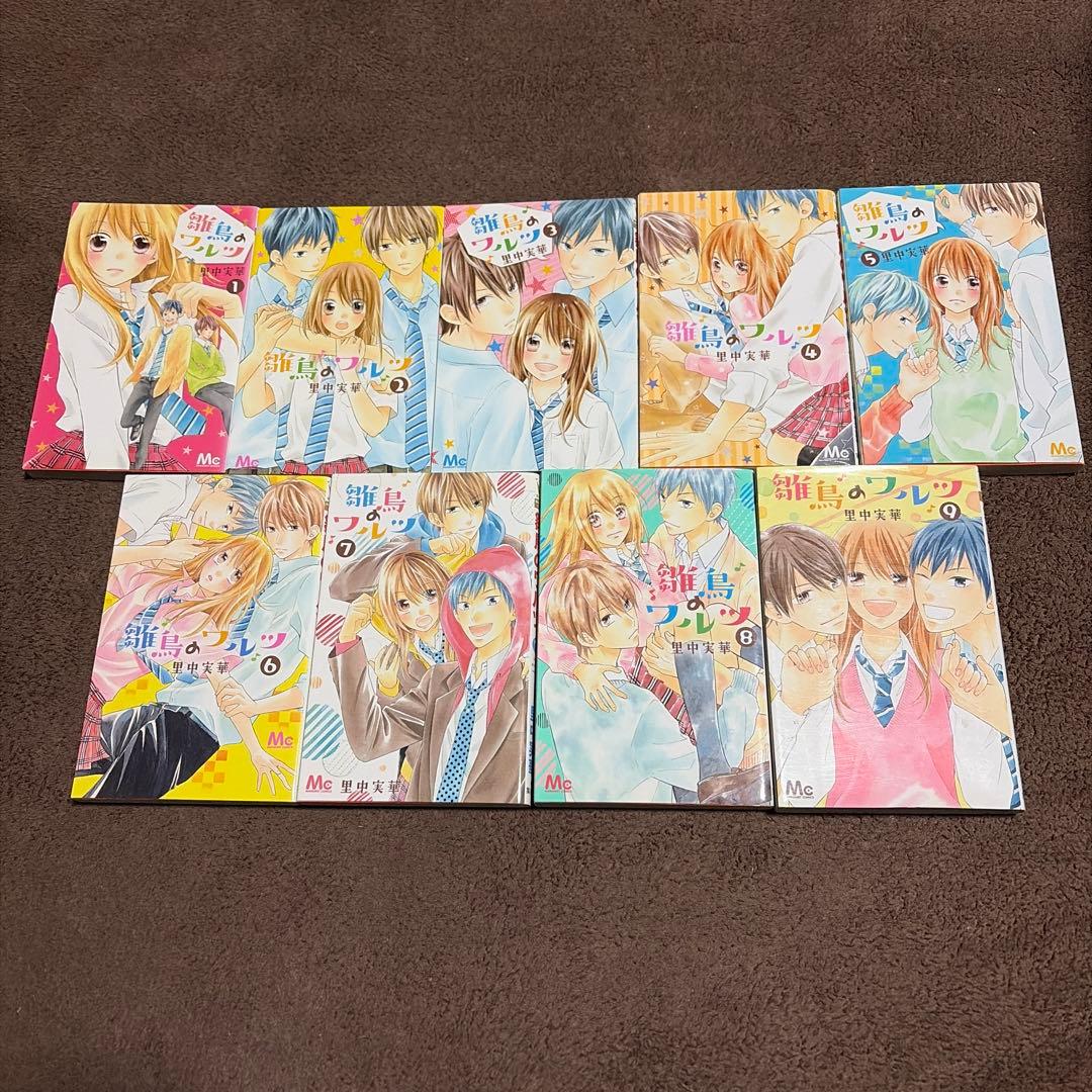 初×婚８巻 新婚だけど片想い４巻 雛鳥のワルツ９巻 おはようとかおやすみとか４巻