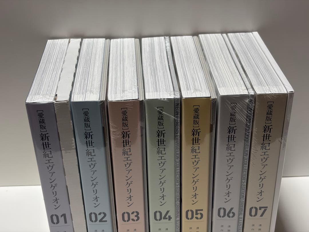【愛蔵版】新世紀エヴァンゲリオン 全巻