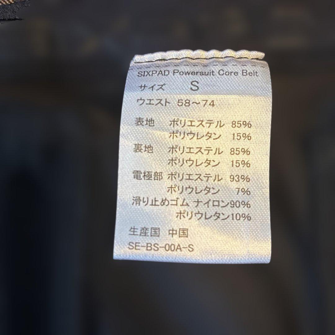 エクササイズグッズ SIXPAD Powersuit Core Belt SE-BS