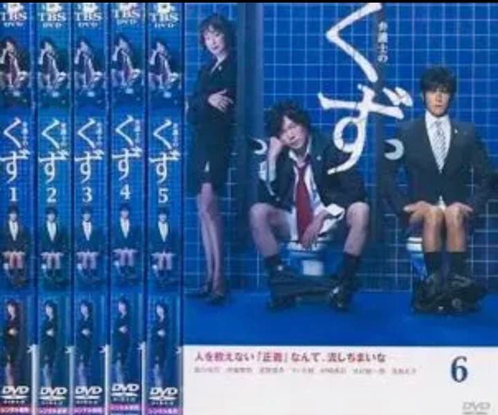 弁護士のくず  豊川悦司 DVD全巻完結セット