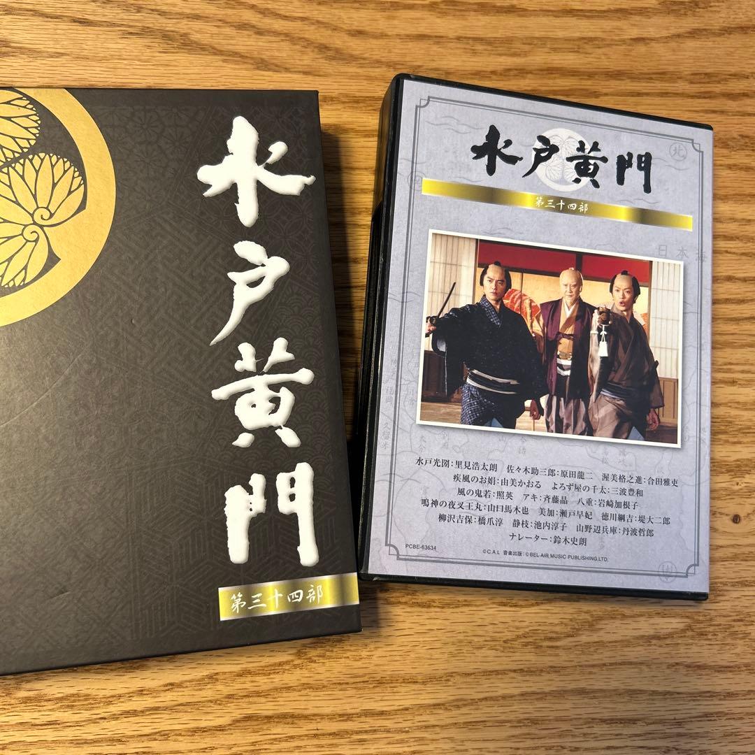 水戸黄門 第34部 DVD-BOX〈5枚組〉
