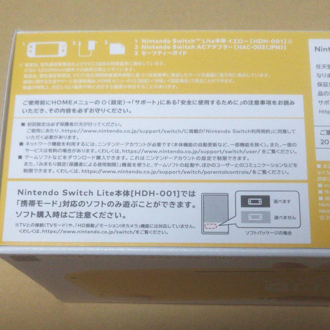 Nintendo Switch NINTENDO SWITCH LITE イエ…