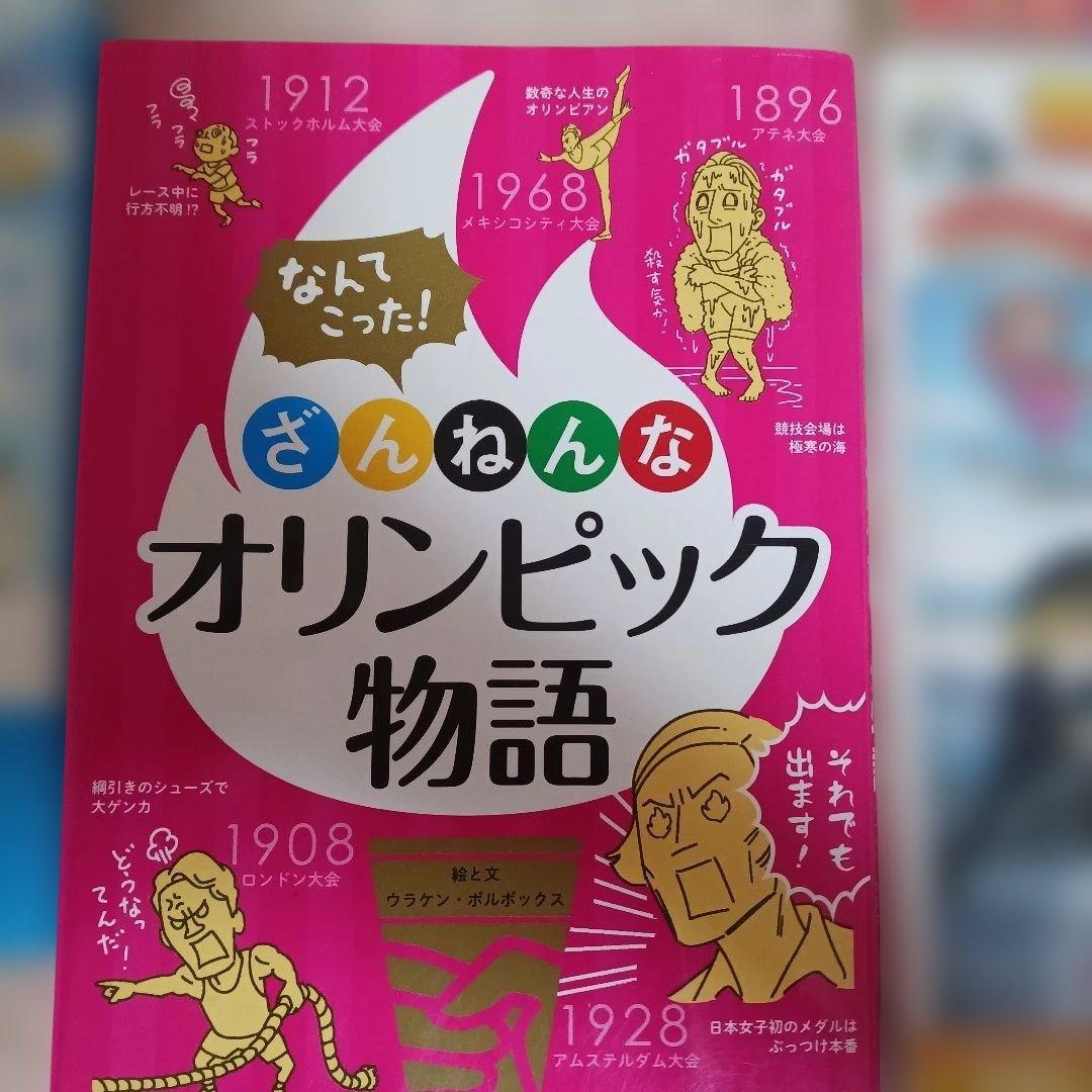 本　9冊セット