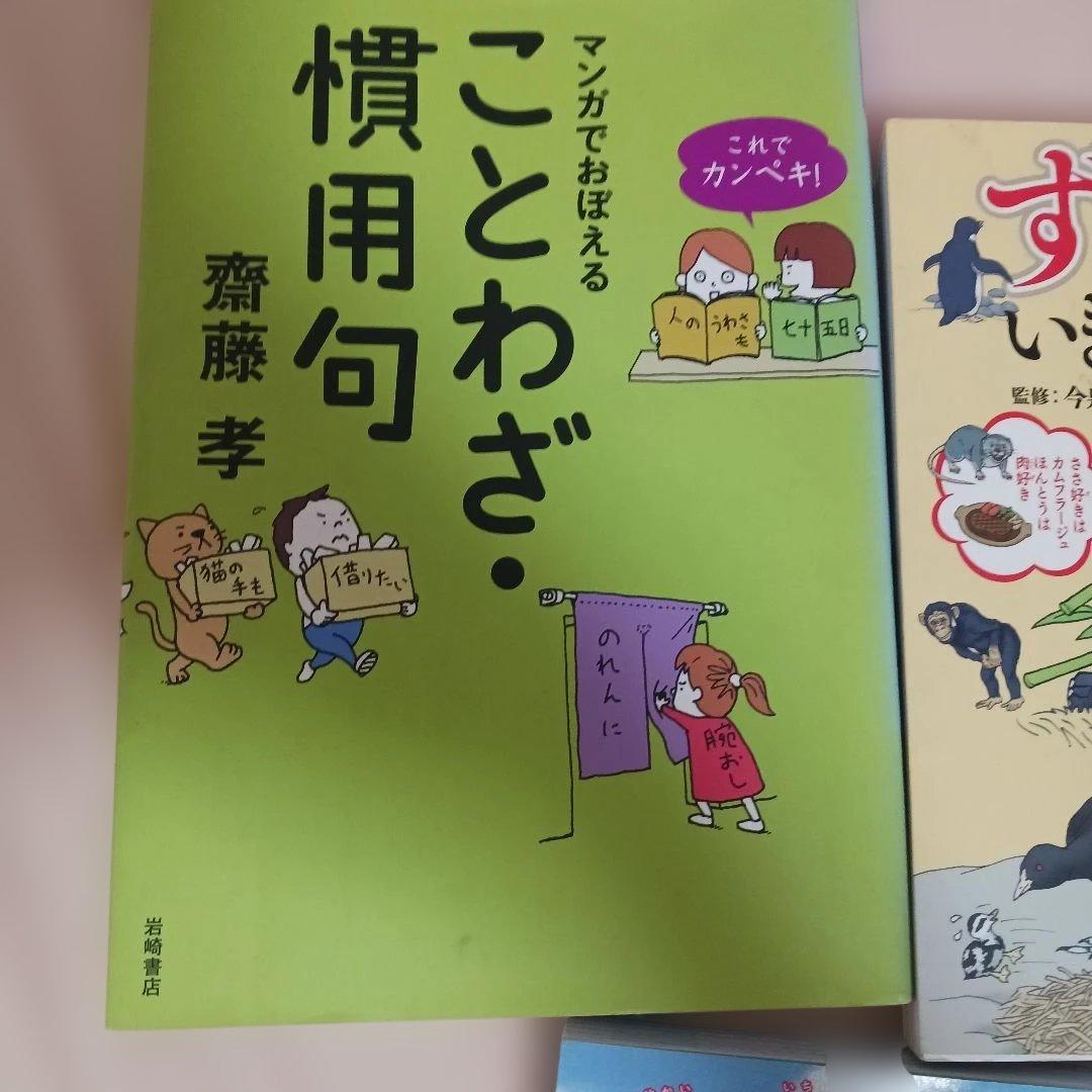 本　9冊セット