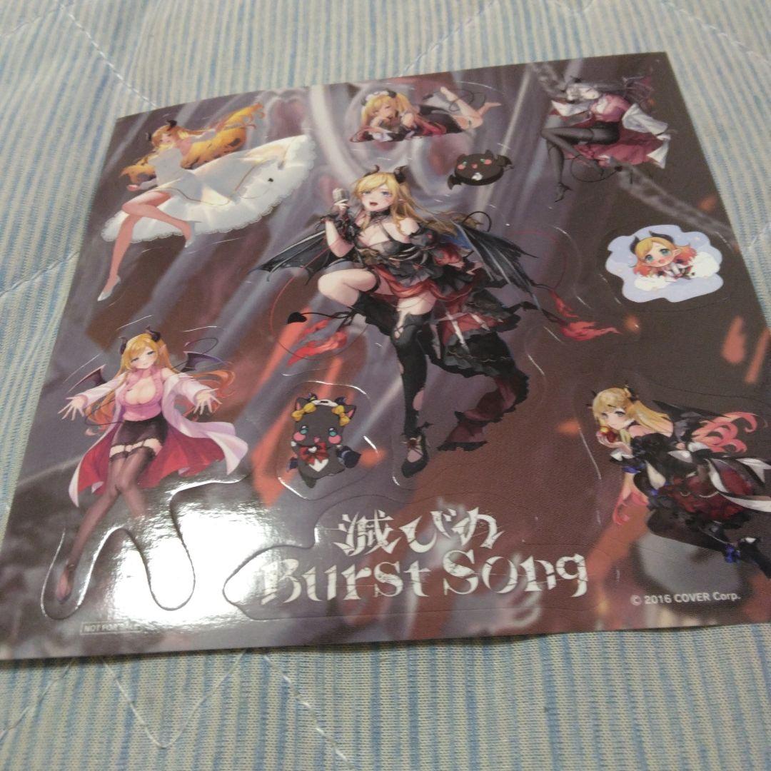 特典付き　癒月ちょこ　滅びのBurst song　ホロライブ　CD