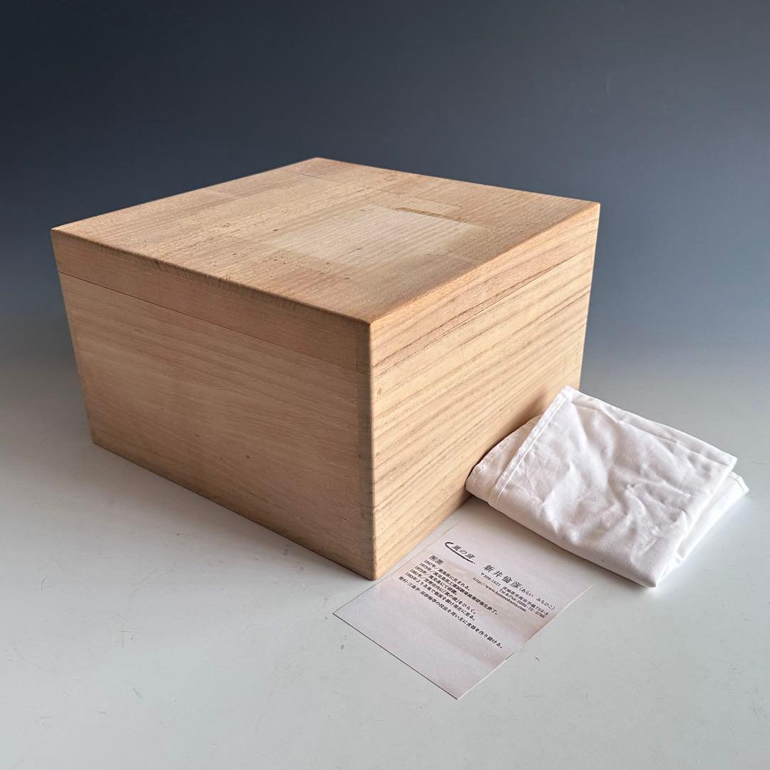 茶道具　粉引　手付　菓子鉢　新井倫彦　笠間焼　陶芸　鉢　菓子器